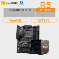 技嘉B550 AORUS ELITE主板+AMD锐龙5 3600X CPU