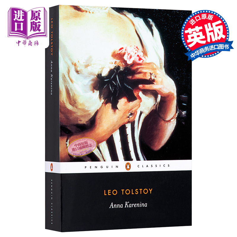 [正版] 中商原版安娜卡列尼娜 英文原版 Anna Karenina/ Leo Tolstoy 托尔斯泰 俄国文学高清大图