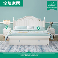 全友家居 韩式田园双人床卧室1.5/1.8m双人床韩式高箱储物床板式床 120618 1.5米高箱床+床头柜*1