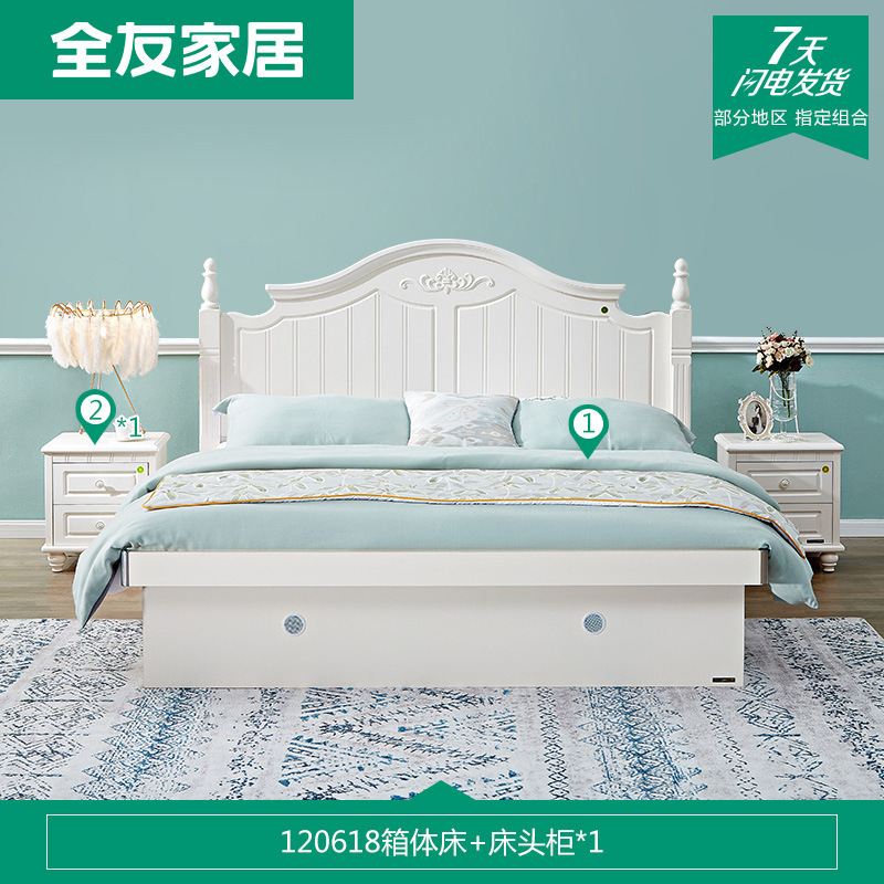 全友家居 韩式田园双人床卧室1.5/1.8m双人床韩式高箱储物床板式床 120618 1.5米高箱床+床头柜*1
