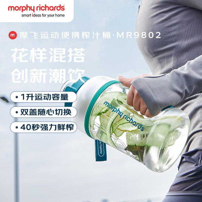 摩飞榨汁机运动榨汁桶MR9802 活力橙高清大图