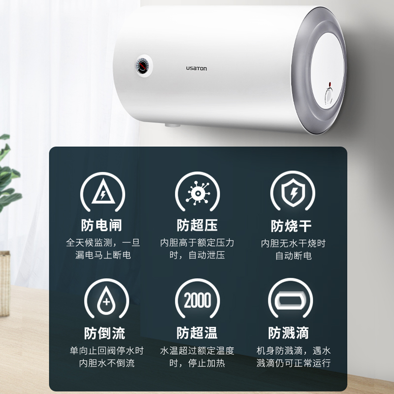 USATON/阿诗丹顿 电热水器储水式即热式电热水器50L 2000W二级能效漏电保护3年保修DSZF-C50J20D1高清大图