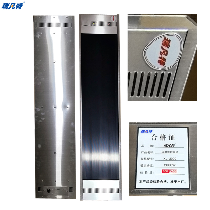 瑞凡特 辐射板取暖器 XL-2000 台