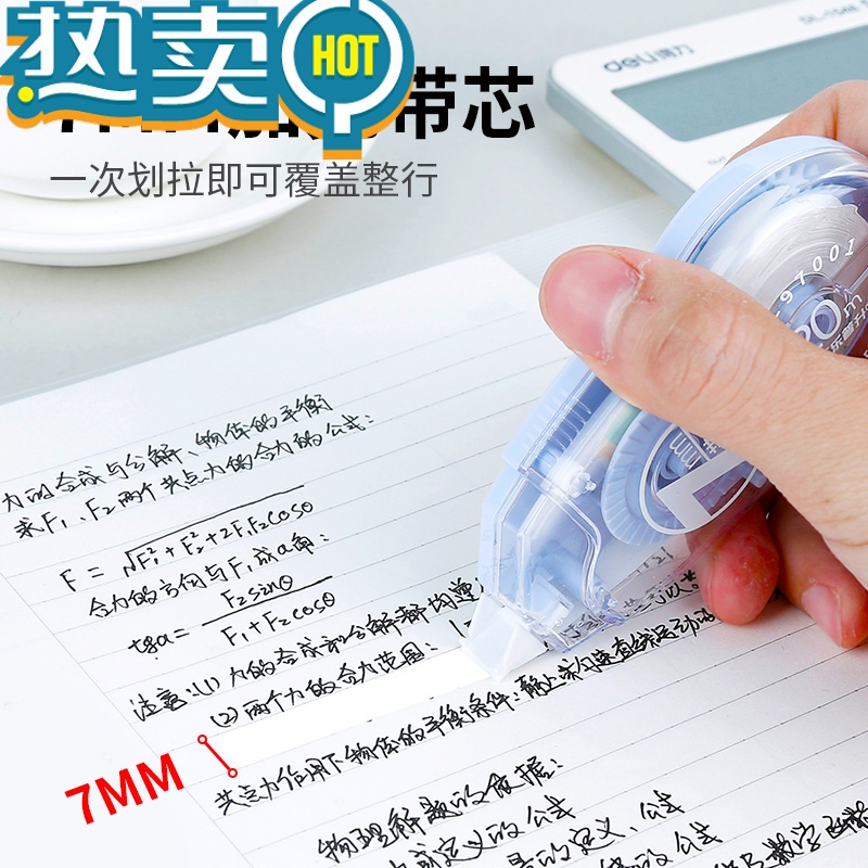 绿彩虹光修正带7MM加宽带芯改正带实惠装涂改带小型便携20米创意学生少女韩版简约迷你修真修改带大容量改错带 双头带宽[5