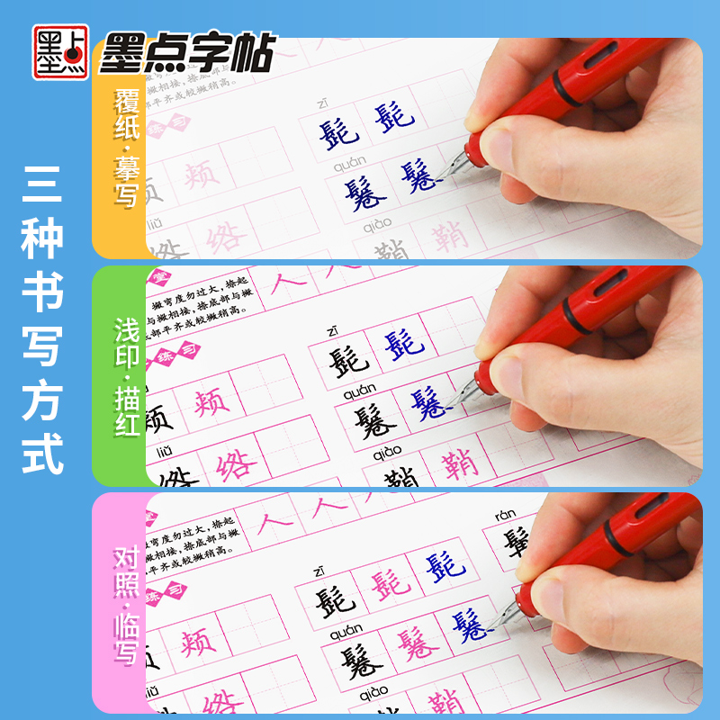 语文 八年级下 [正版]八年级字帖上册语文同步练字帖初中生练字中文字帖字帖2023年人教版荆霄鹏字帖中学生练字专项训练暑高清大图