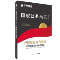 国考行测真题试卷1本 华图教育国考2022年国家公务员考试用书教材行测真题试卷申论试卷