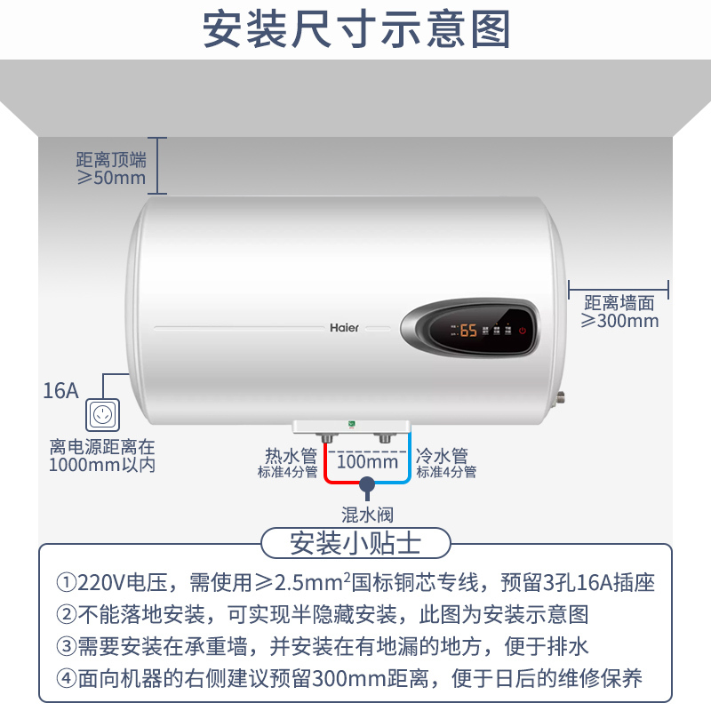 海尔haier电热水器60升抑菌净水洗自动休眠2200w速热精控数显20安全防