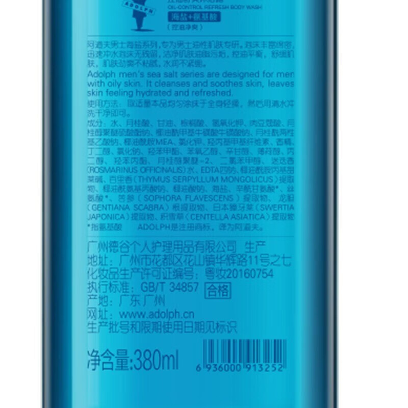 阿道夫 男士海盐洗发水(控油蓬松)380ml(1*24)高清大图