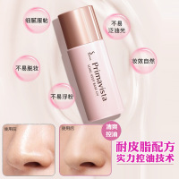 日本苏菲娜(Sofina)映美焕采控油清透妆前乳25ml 日版隔离霜 防晒控油 妆前打底 提亮肤色25ml