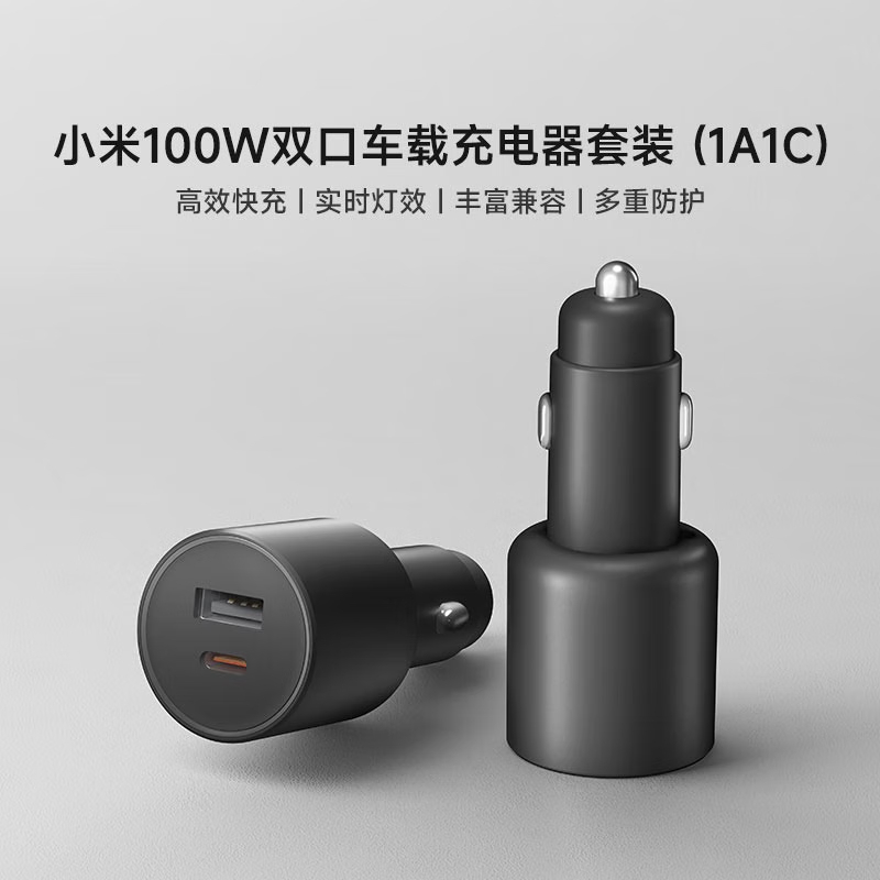 小米(mi)100W双口车载充电器套装 (1A1C)点烟器车充一拖二Type-C快充高清大图