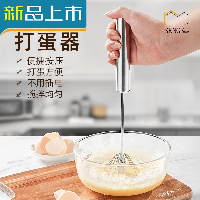 haoyangdao家用厨房工具鸡蛋奶油酱料打蛋器