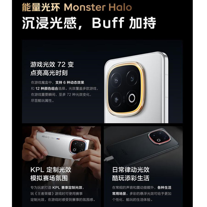 [全新]vivo iQOO13 传奇版 12GB+256GB 骁龙8至尊版5G芯 自研电竞芯片Q2 144Hz高刷2K直屏 6150mAh电池 120W超快闪充 手机