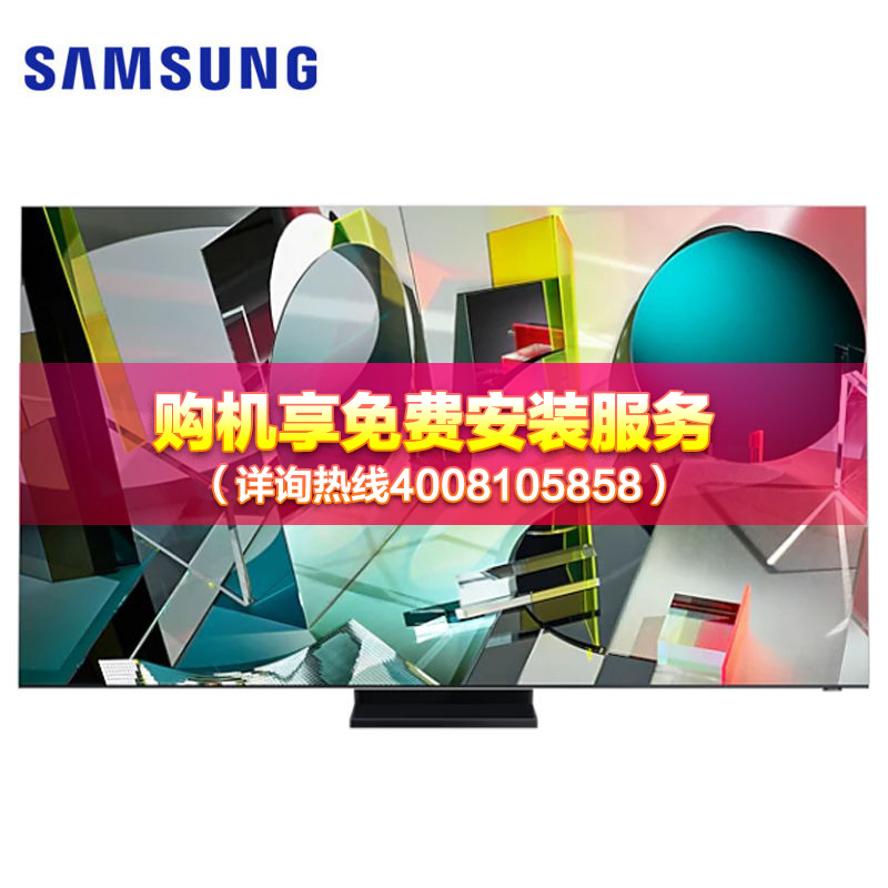 三星电视 QA85Q950TSJXXZ 85英寸 8K超高清 QLED光质量子点 HDR 智能网络液晶电视