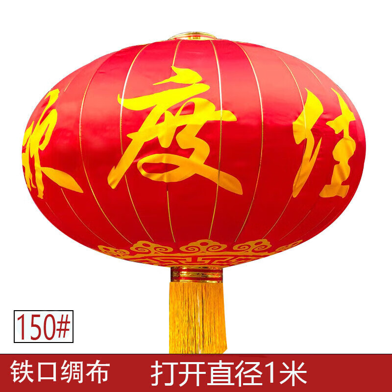 3M 照明灯笼直径1米【一个装】