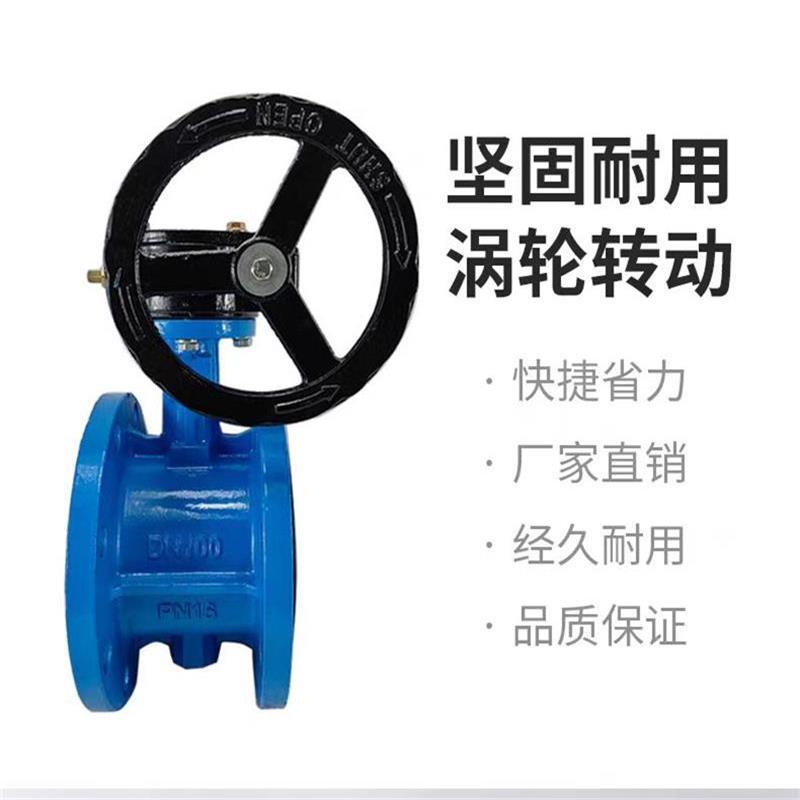 中锦科技 蝶阀 涡轮法兰蝶阀D341X-16Q DN500 台高清大图