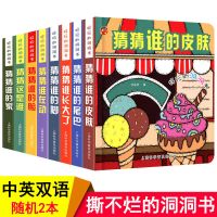 洞洞书趣味认知0-1-2-3岁宝宝启蒙撕不烂早教书小机关立体翻翻书 撕不烂洞洞书*随机2本