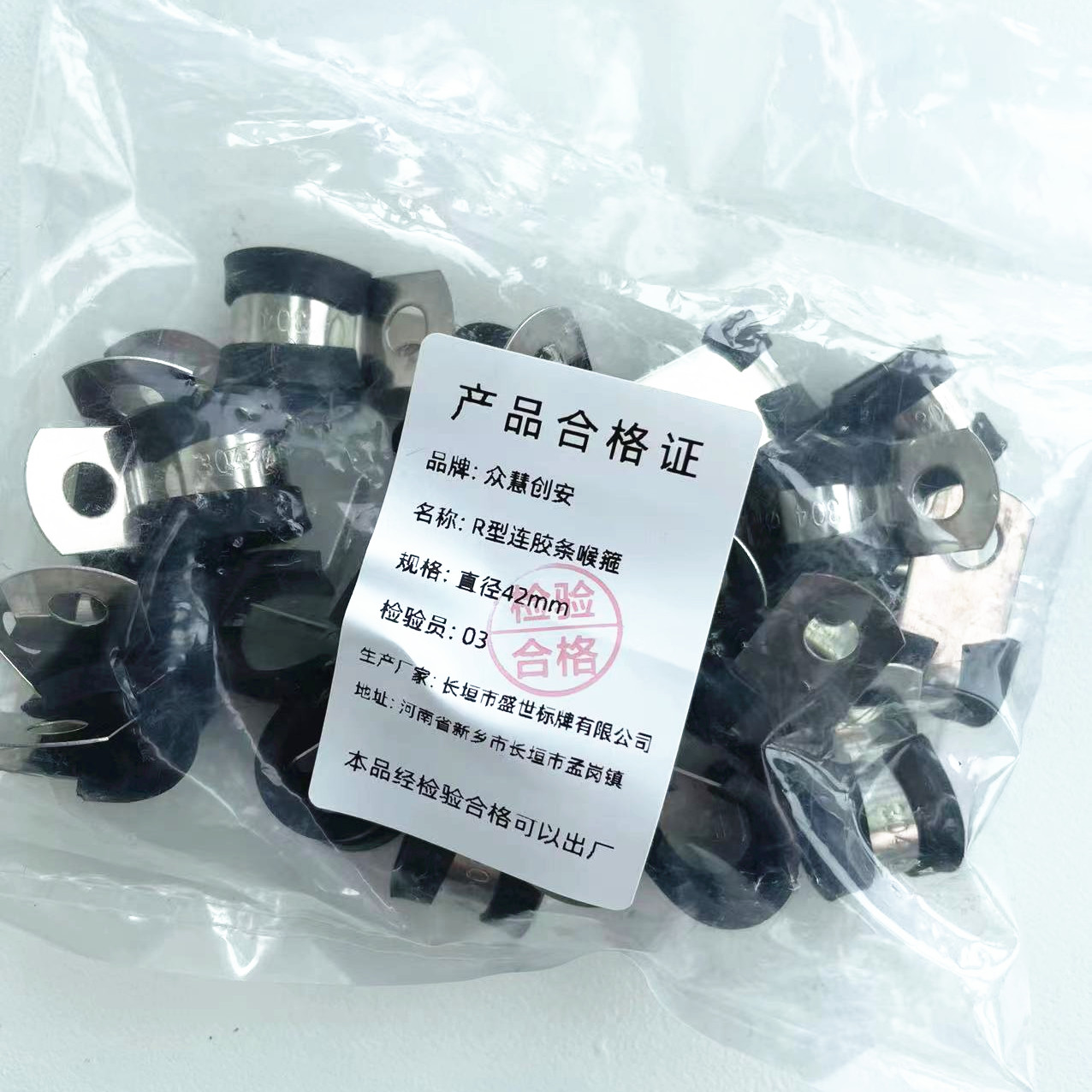 众慧创安 不锈钢连胶条喉箍 R型管夹电缆夹 直径42mm 个高清大图