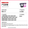 玖六零-适用惠普682墨盒 【⭐连喷版黑彩套装】多次加墨-送4瓶墨水+吸墨夹1个