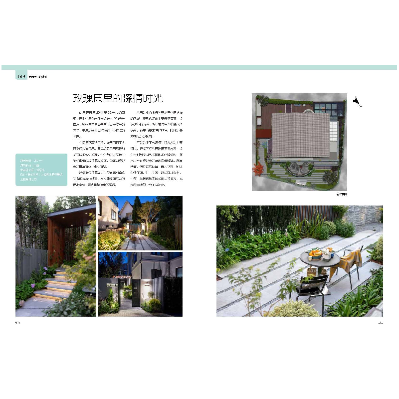 正版新书]花园集 庭院景观设计5(全2册)花园集俱乐部 著,凤凰空高清大图