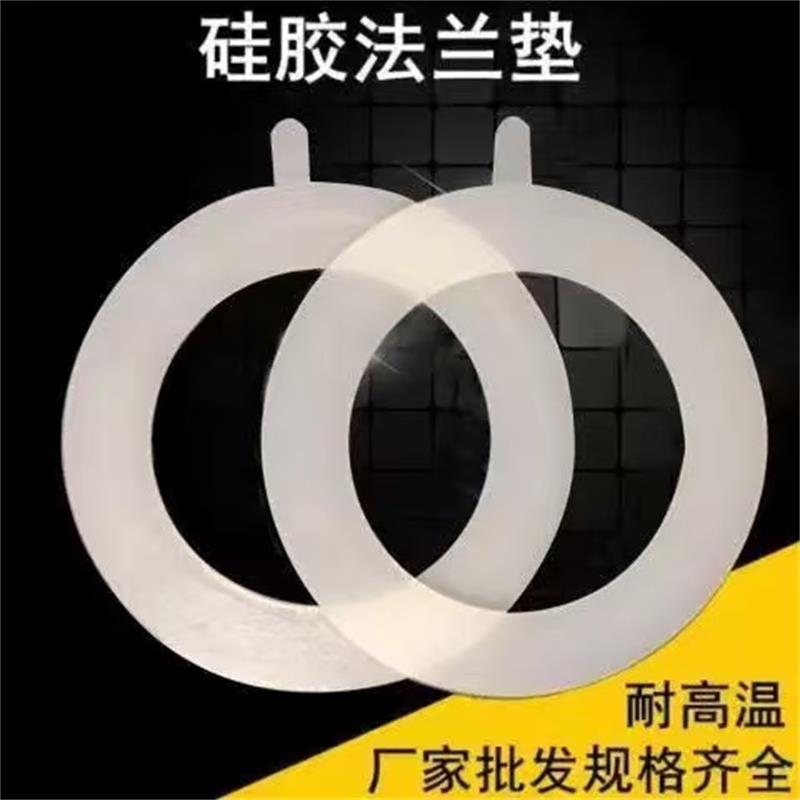 伟鹏双兴 硅橡胶法兰垫片 DN15 [4分] 片高清大图