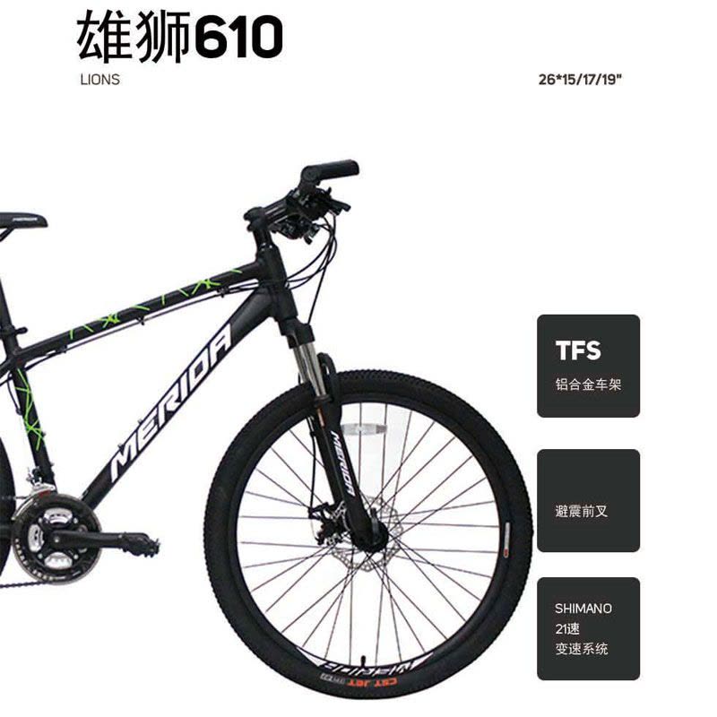 MERIDA美利达24款雄狮610 山地自行车26*15/17/19英寸【价格图片品牌