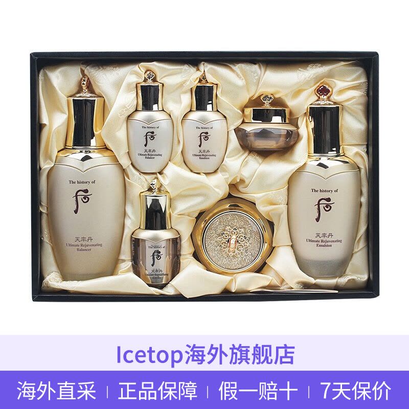 升级版天气丹]韩国Whoo后天率丹套装套盒和率天气丹水乳霜七件套天率丹