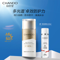 自然堂烈日防水防汗防晒霜SPF50 PA++++夏日防紫外线隔离高倍持久防晒乳