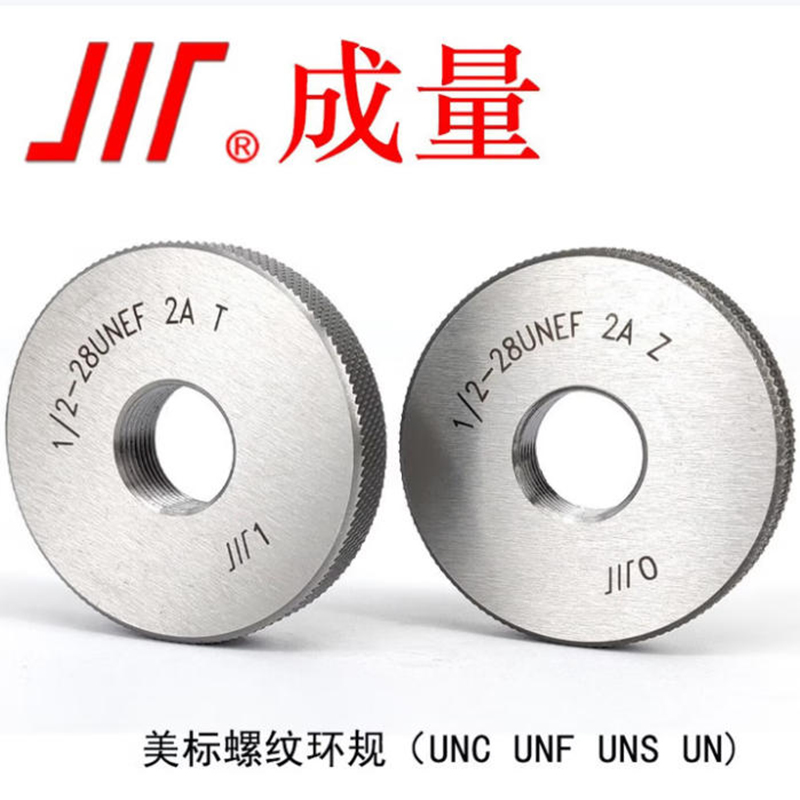 成量 美制环规3/4-10UNC T+Z 1副