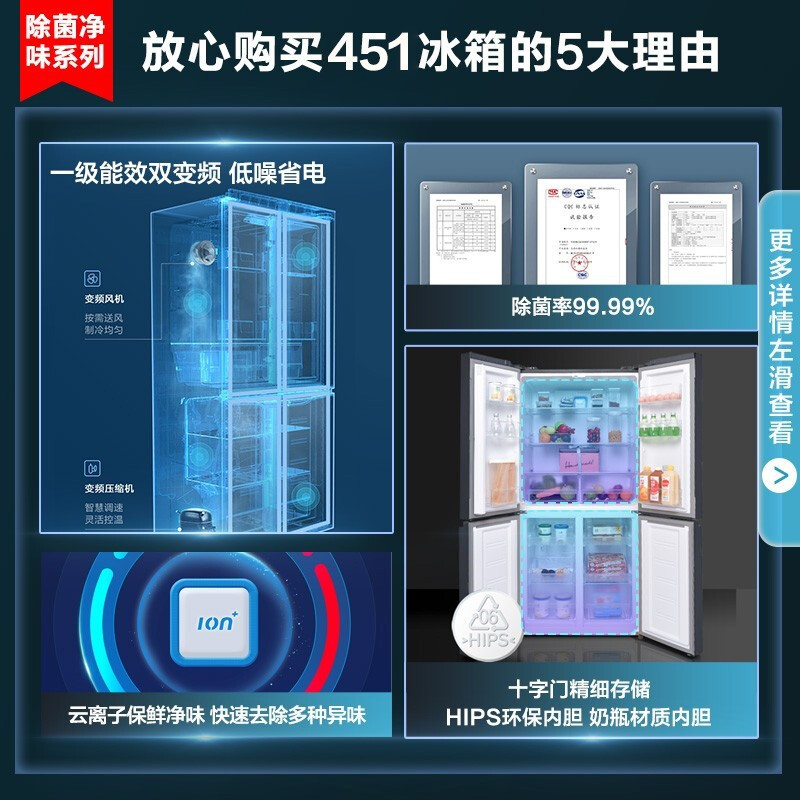 康佳(KONKA)451升 十字对开门冰箱 风冷无霜家用大容量 一级变频四门双开门四开门电冰箱 低音节能45AW4PA
