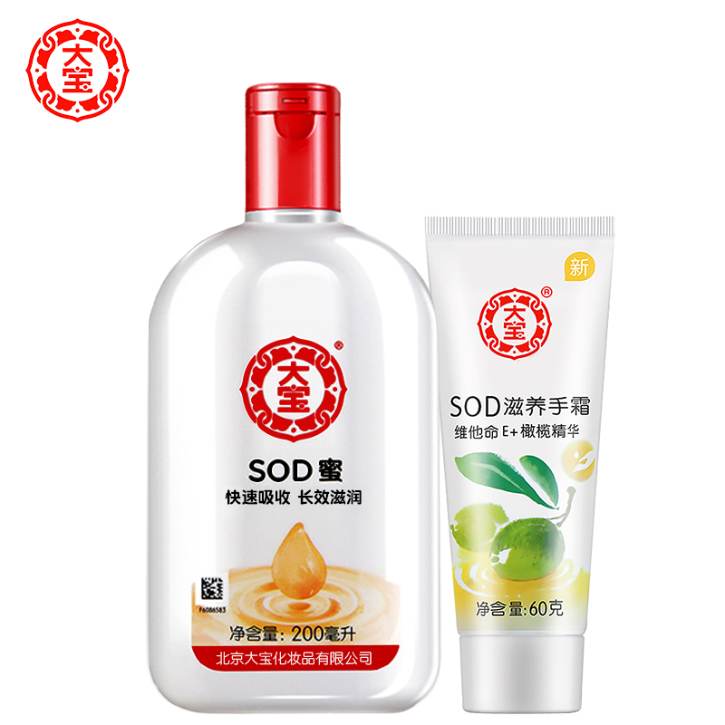 大宝 SOD蜜200ml+SOD滋养护手霜60g (单位:组)