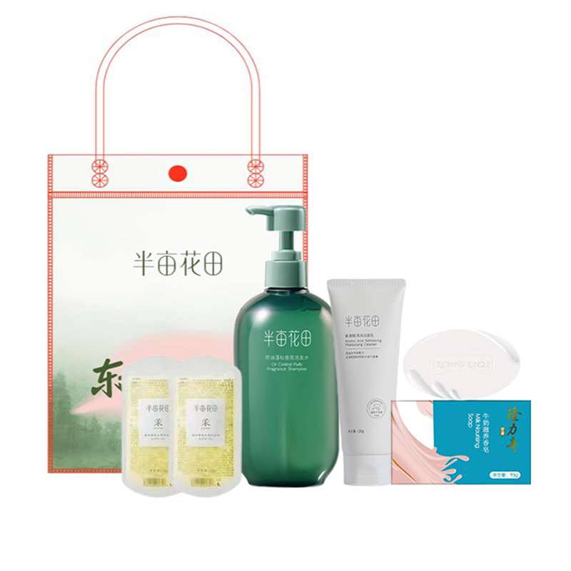 半亩花田 清洁套装 东方花献 ZY25