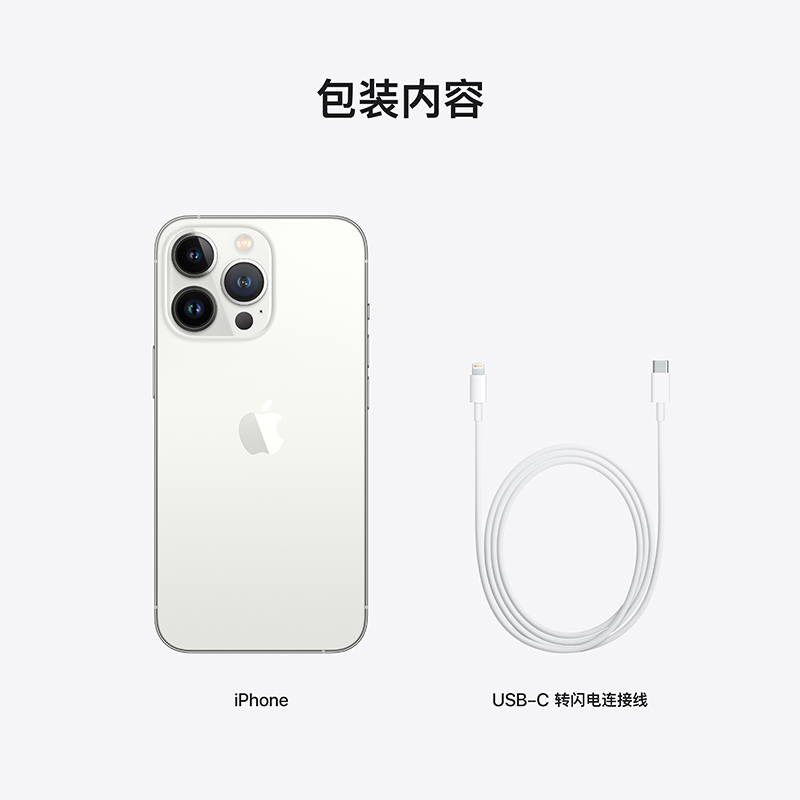 Apple iPhone 13 Pro 256G 银色 移动联通电信5G全网通手机