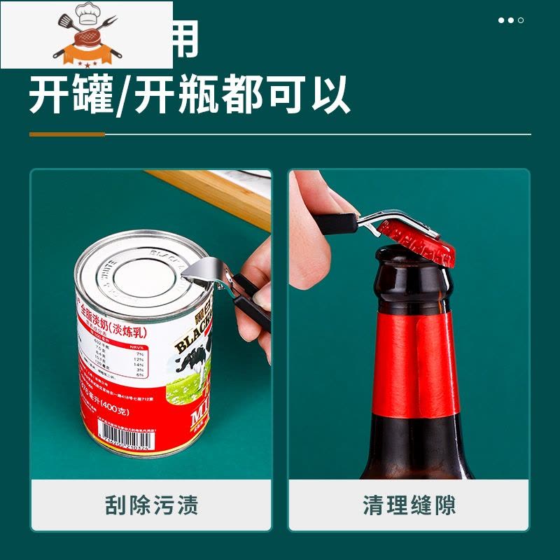 不锈钢淡奶开瓶器多功能开罐刀啤酒起子黑白淡奶开罐器淡奶开孔刀