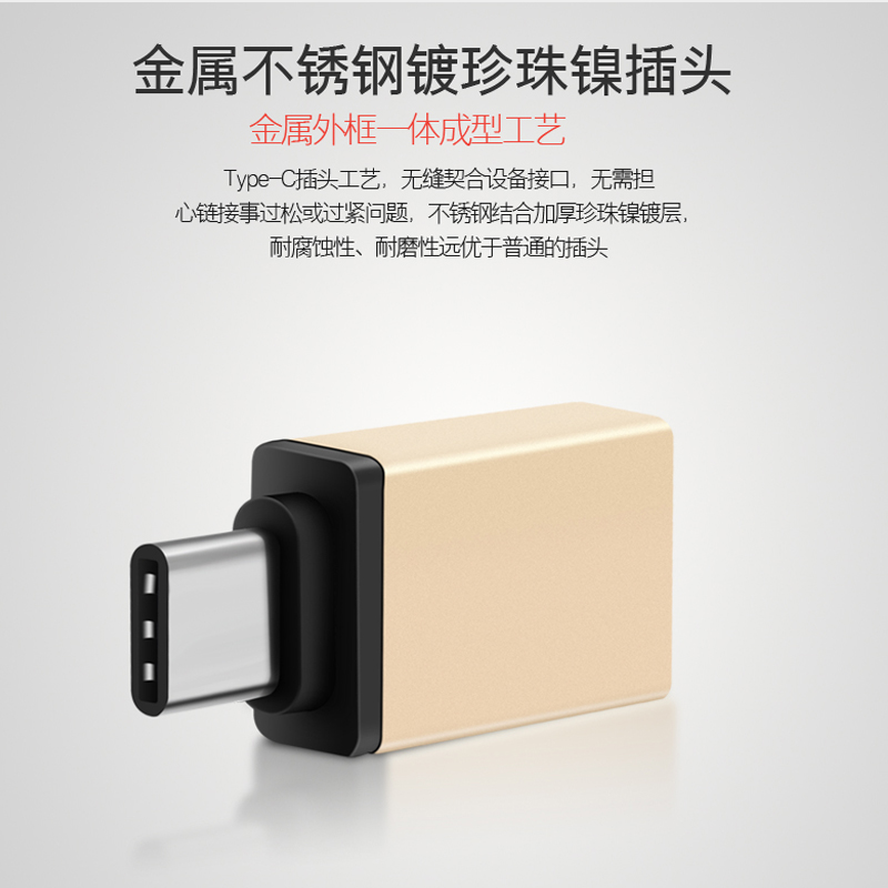 Type-c转USB3.0接口 小米平板2 4C乐视手机1S Type-C转接头MacBook扩展器高清大图