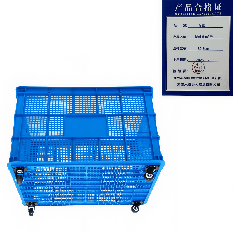 义尊 塑料筐带轮 80.5cm 个高清大图