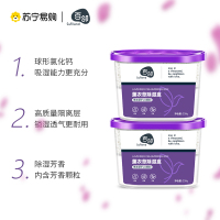 [苏宁自主品牌]4盒百邻薰衣草除湿盒吸潮干燥剂室内宿舍学生吸湿袋衣柜防潮防霉包230g*4盒