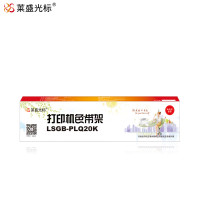 莱盛光标色带架色带/碳带LSGB-EPSON PLQ-20/20M/20K/20KM,LQ-90KP十根起订