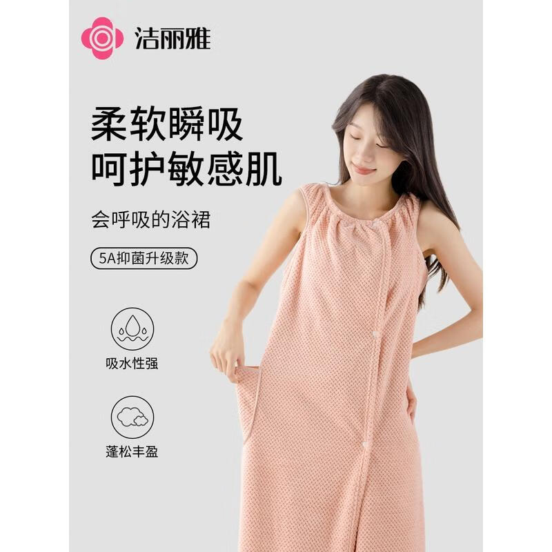 洁丽雅(grace)可穿式浴巾浴裙浴袍家用吸水速干柔软大毛巾 W3154绿+W2424绿高清大图