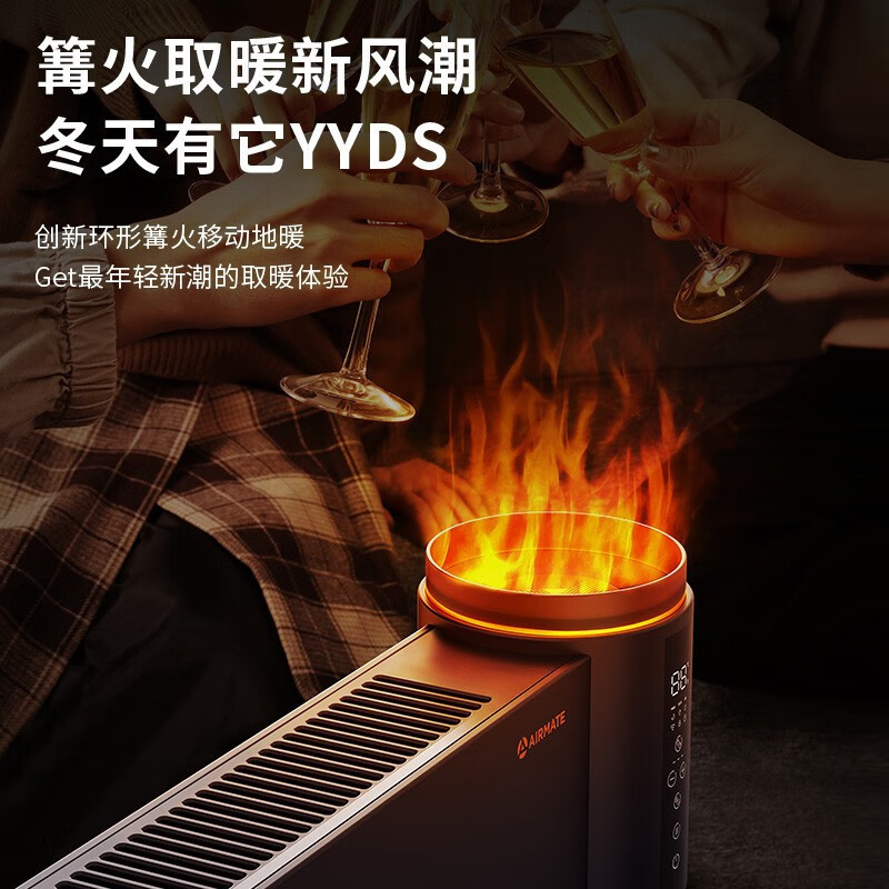 艾美特(AIRMATE)石墨烯踢脚线取暖器电暖器家用2200W功率 遥控加湿烤火炉浴室防水移动地暖AIR5PRO-A1