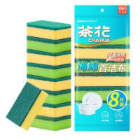 茶花 海绵百洁布,B0001P 8片装 随机色