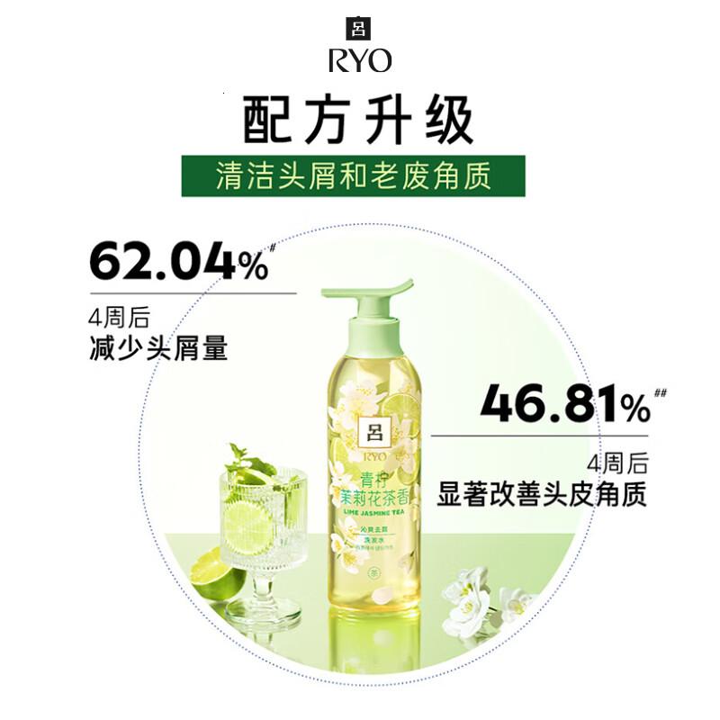 Ryo吕 花茶吕白茶清漾凝润保湿净屑护发素400ml