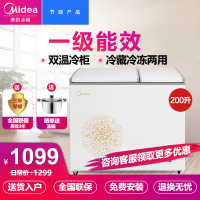 美的（Midea）BCD-200DKM(E) 200升 冰柜家用商用 冰柜小型家用 双温 卧式冷柜顶开门 节能冰柜大冷柜