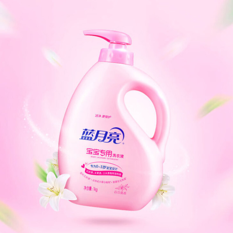 蓝月亮宝宝洗衣液套装2.08kg母婴适用抑菌除螨80001176高清大图