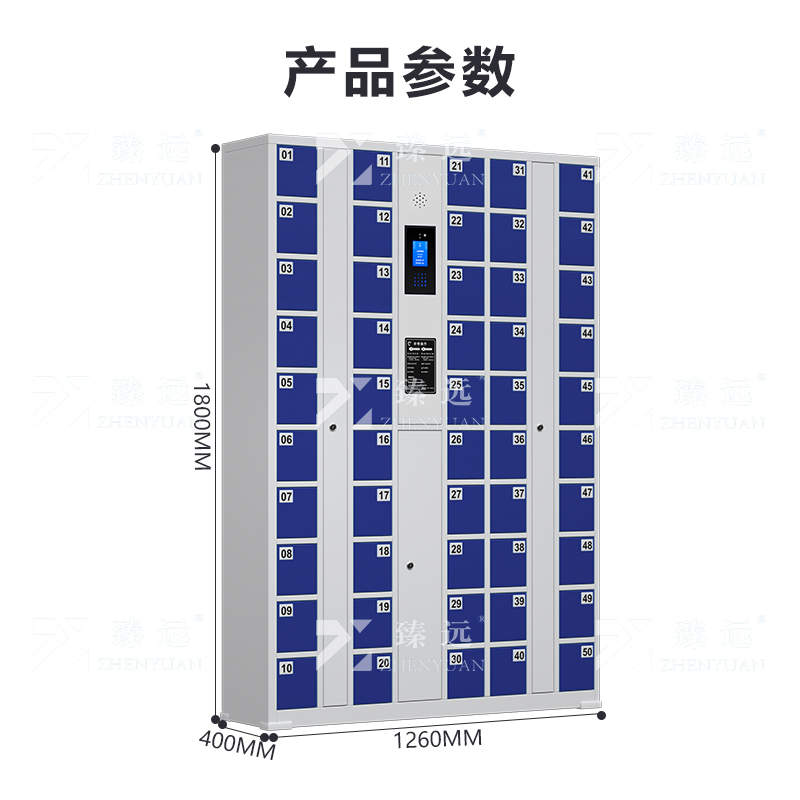 臻远 智能手机柜充电柜手机设备寄存放柜 50门高清大图
