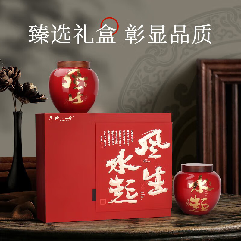 第一江南红茶武夷山金骏眉特级新茶250g蜜香茶叶礼盒风生水起春茶高端送礼