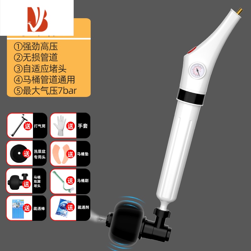 三维工匠下水道疏通器捅马桶吸工具厕所管道堵塞一炮通高压气厨房家用神器 豪华款标配 -买1送8[大气压8气压 不通包退]
