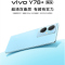 [全新]vivo Y78+ 12GB+256GB 天青色 5G 骁龙695芯 120Hz高刷 OLED曲面屏 44W闪充 拍照游戏学生手机 Y78