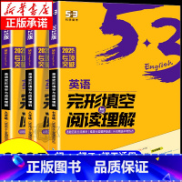 下册2本 运算能手浙教版+53英语完形填空与阅读理解 七年级/初中一年级 [正版]2025版53初中英语完形填空与阅读理