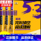 下册2本 运算能手浙教版+53英语完形填空与阅读理解 七年级/初中一年级 [正版]2025版53初中英语完形填空与阅读理