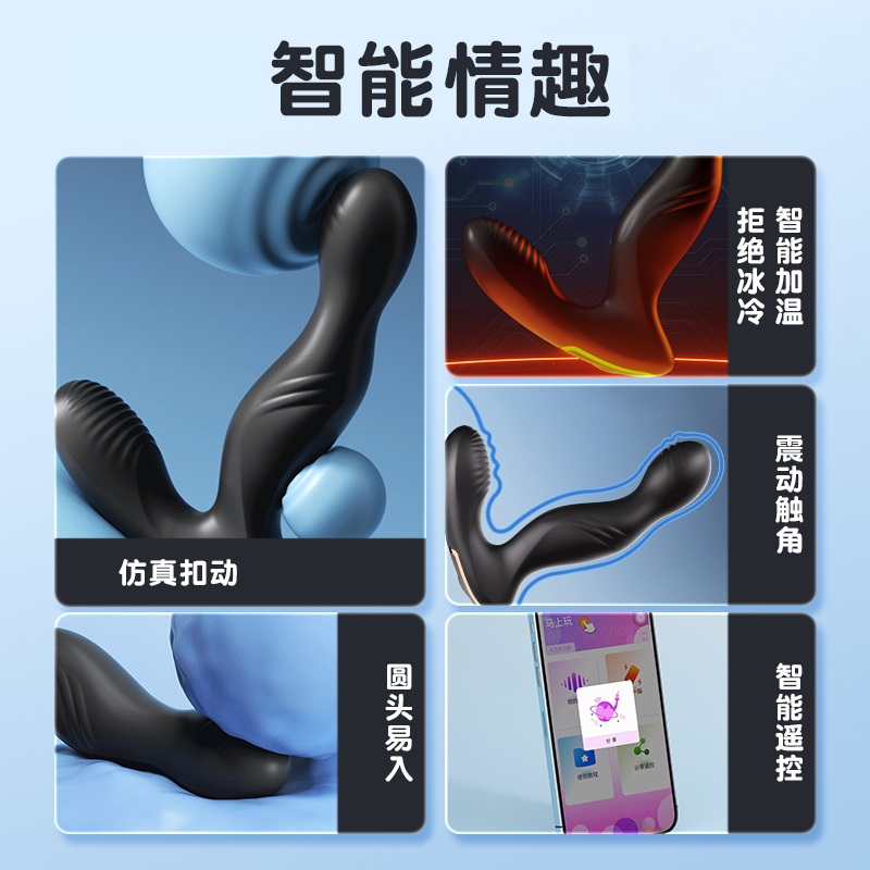 谜姬小程序远程遥控无线异地互动男女通用扣动震动棒后庭拉珠肛塞男用前列腺按摩器外出穿戴女用自慰器情趣玩具毒龙钻成人性用品高清大图